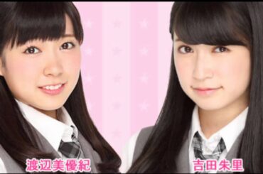 人生について語る渡辺美優紀と薮下柊