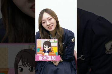 正解できますか？ #乃木坂46 #梅澤美波 が #乃木恋 #ちびキャラクイズ に挑戦！ #ちびのぎ