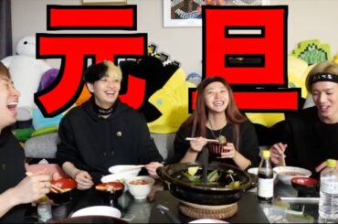 ヒカルと一緒に年越しした