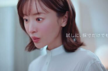 松本まりかさんが新しい自分と出会い、活き活きと楽しみながらブラジャーを試す姿を描かれた新CM／ワコール「TRY」篇