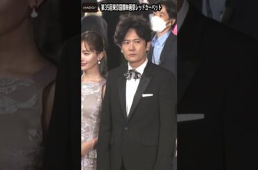 稲垣吾郎、中村ゆり＆玉城ティナとともに登場！　「第35回東京国際映画祭」レッドカーペット【MAiDiGi TV】