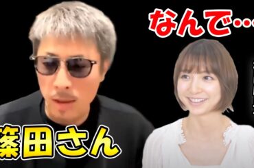 【田村淳】篠田麻里子さんの音声を聞きました【神7】【AKB48】【アーシーch】【切り抜き動画】