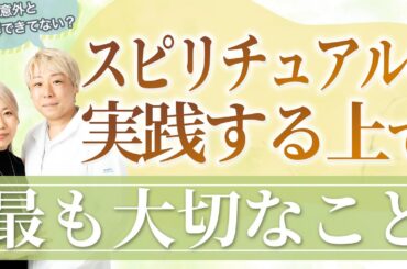 小林麻耶さんの件について思うところとスピリチュアルを実践する上で最も大切なこと