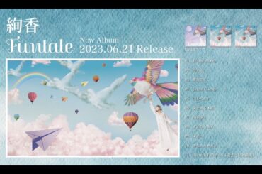 絢香 / アルバム「Funtale」Digest Movie