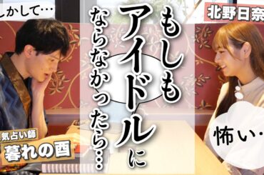 【驚愕】人生初の占いに行ってきました！