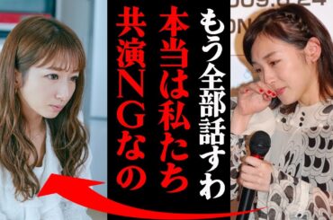 加護亜依「昔から興味ない」辻希美との共演NGエピソード！一度は再共演したものの・・・