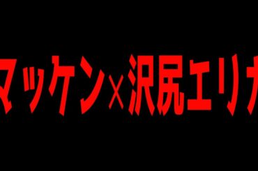 【速報!】スクープ!!沢尻エリカさんの今とあの報道の不思議【週刊YouTube!プラス】