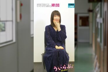 桜井日奈子 “みんながイメージする「桜井日奈子」とは違っている”
