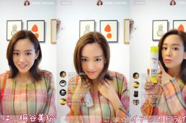 桐谷美玲のにっこり笑顔に癒やされる！インスタライブ風新CMダイアン「ドライシャンプー ライブ」篇