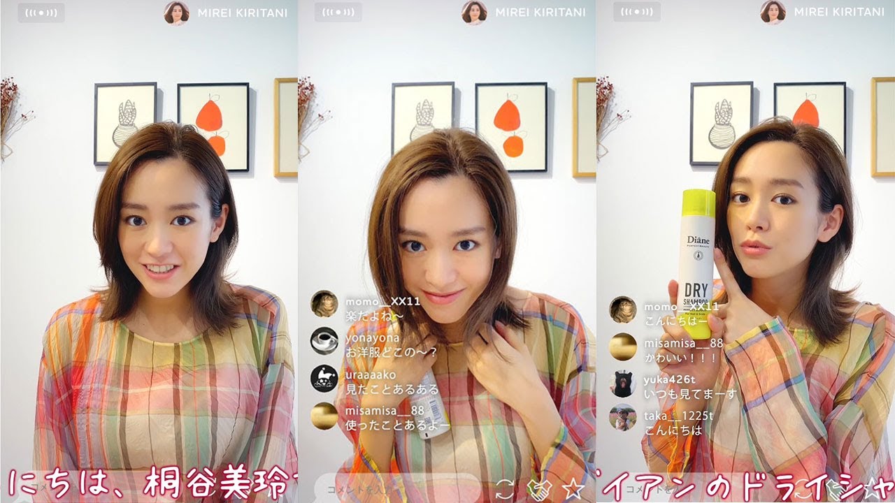 桐谷美玲のにっこり笑顔に癒やされる!インスタライブ風新CMダイアン「ドライシャンプー ライブ」篇 桐谷美玲のにっこり笑顔に癒やされる!インスタライブ風新CMダイアン「ドライシャンプー ライブ」篇