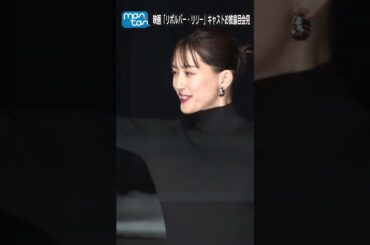 綾瀬はるか、大胆タイトワンピで美背中を披露　ランウエーで狙い撃ち？【MAiDiGi TV】