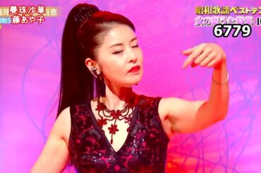 ★・23506,　藤あや子　曼珠沙華　（フルコーラス）　Cover