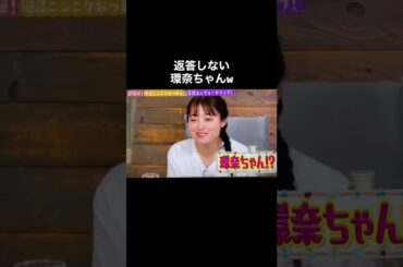 👼🏻橋本環奈ちゃん が👼🏻kinkikidsのブンブブーン にて、家飲みする企画。👼🏻堤礼実 アナから「4杯目は何にするか？」尋ねられるも…。👼🏻橋本環奈👼🏻kinkikids