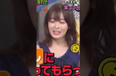 気になる男の子と…まさかの結末にw 森七菜 #shorts