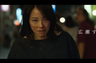 広瀬すず、傷を負い夜の街さまよう　松坂桃李は水辺に浮かび…　李相日最新映画「流浪の月」特報