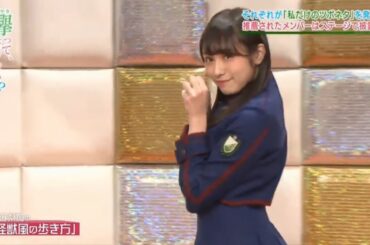 【渡辺梨加】怪獣風の歩きかた