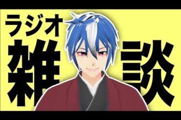 【サンブレイク雑談ラジオ】#2023/6/16