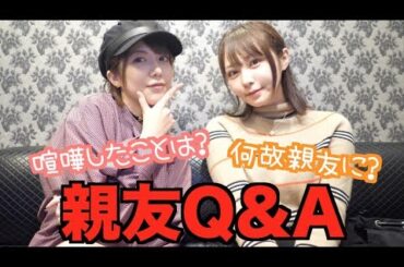 親友、金子と質問を斬る