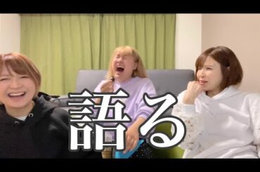 【ぺえちゃんと初コラボ】食べて喋る時間。