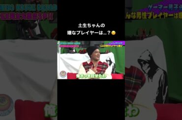 土生ちゃんはリードされたい？🤔ジャンプマスター任せてこないで🥺💦#shorts #shortvideo