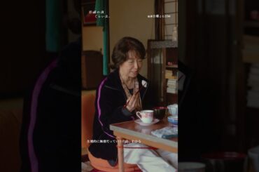 「若葉と富士子の日常」#日曜の夜ぐらいは #生見愛瑠 #宮本信子