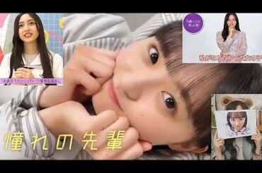 遠藤さくら＆井上和 《憧れの先輩》