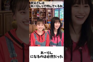 あーりんになるのは必然だった！ ／ ももクロ 佐々木彩夏 百田夏菜子