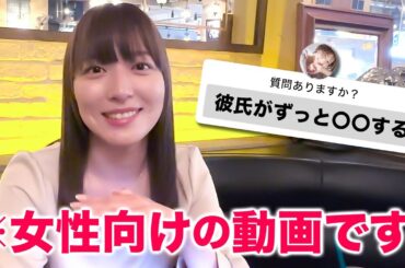 【男子禁制】男子に言えない、女子のあれこれを話しました💌