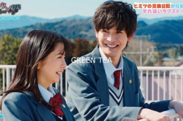 高橋文哉「親友宛てのラブレター」2023年6月7日（時間限定公開）全ての動画は再生リストから！