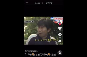 【神回】たまたまインタビューしたら犯人だった‪w【TikTok】