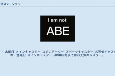 報道ステーション