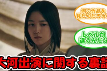 久保史緒里、大河出編に関する裏話が明らかに・・・ #乃木坂46 #どうする家康 #久保史緒里 【坂道オタ反応集】