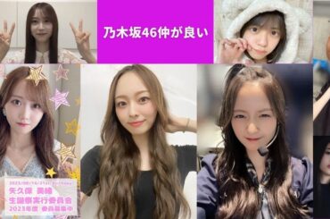 乃木坂46のことで