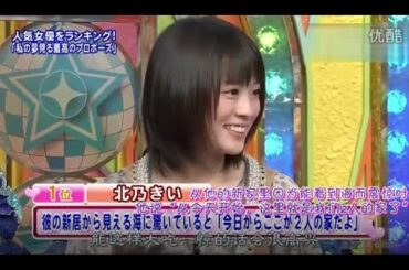 【 笑っていいとも !】🤩🤩🤩【北乃きい 『彼の新居から見える海に驚いていると 「今日からここが2人の家だよ」』】