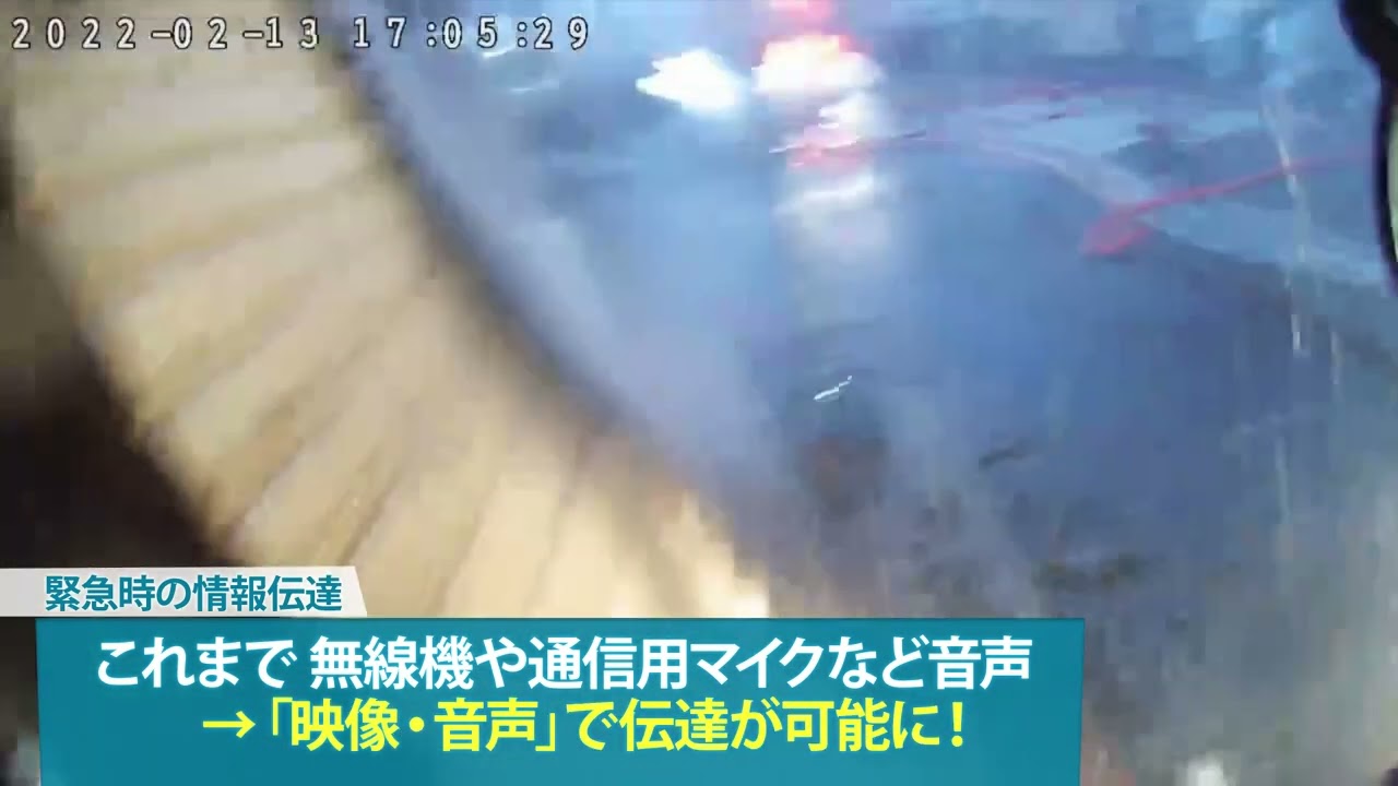 【先出し】八千代市消防本部が防災DXを推進 Moe Zine