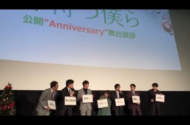 土屋太鳳や北村匠海たちの会見がほのぼのしててめちゃくちゃ和む！！！