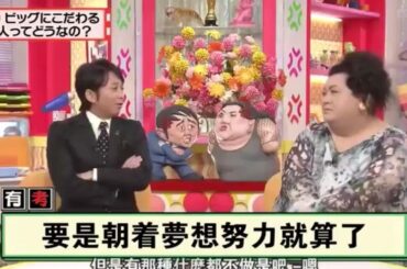 【有吉弘行×夏目三久×マツコ】「結婚の話をしていた回 2023」 #101