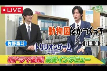 【再放送】王様のブランチ6月17日＜目黒蓮/佐野勇斗/福原遥/深田恭子/加藤史帆/ハリポタ/伊藤沙莉/配信/見逃し＞2023年6月17日放送分 FULL