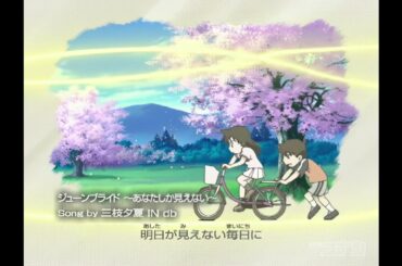 名探偵コナン ED21「ジューンブライド 〜あなたしか見えない〜」 三枝夕夏 IN db