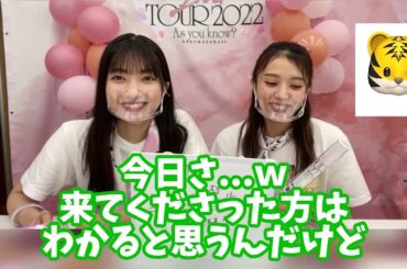 2人で井上梨名をいじる小林由依と大園玲【文字起こし】