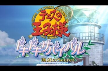 【実況】遭難した一般人がテニヌでサバイバル（海） Part１