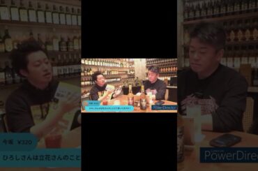 ショート#31 清水富美加、父・大川隆法の死、死後すぐ焼かれた理由、大津綾香と付き合ってるの？全部答えた！！ #堀江貴文 #大川宏洋 #大津綾香 #清水富美加