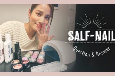 【美容トーク】いつもの「セルフジェルネイル」しながら…美容に関する質問に答えてみた