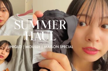【購入品】莉子の夏服🌻💛ユニクロ｜メゾンスペシャル｜マウジー