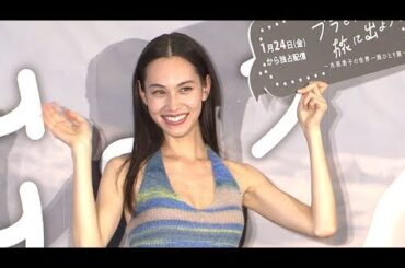 水原希子、「すべてをさらけ出して旅に出よう！」