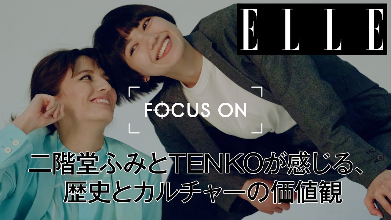 二階堂ふみとTENKOが感じる、歴史とカルチャーの価値観|FOCUS ON Vol.9| ELLE Japan 二階堂ふみとTENKOが感じる、歴史とカルチャーの価値観|FOCUS ON Vol.9| ELLE Japan