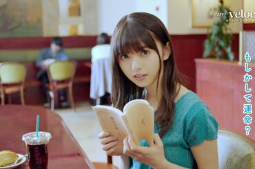 乃木坂46齋藤飛鳥から突然「もしかして運命？」意外な結末に…  『カフェ・ベローチェ』限定動画第5弾「読書」篇