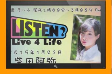 【2015年1月22日】リッスン？～Live 4 Life～ 柴田阿弥出演 HD Video 2015