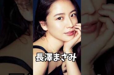 【衝撃事実】芸能界で一番●●なのは誰？東谷 ガーシーｃｈ　マザー 長澤まさみ　ｃｍ　まっけん