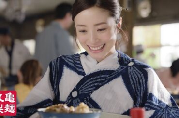 上戸彩、涼やかな浴衣姿を披露　丸亀製麺「鬼おろし肉ぶっかけうどん」新TVCM＆インタビュー